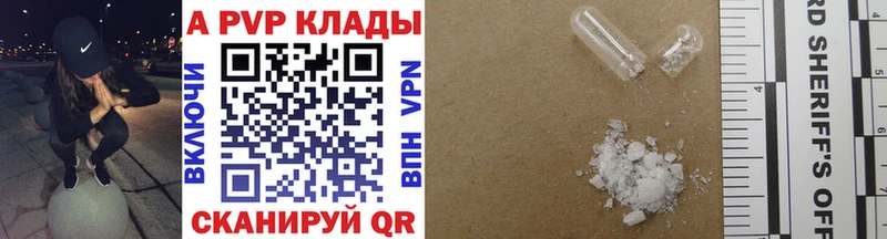 купить наркоту  Жигулёвск  A-PVP кристаллы 