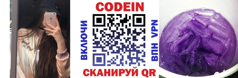 Codein Purple Drank Жигулёвск